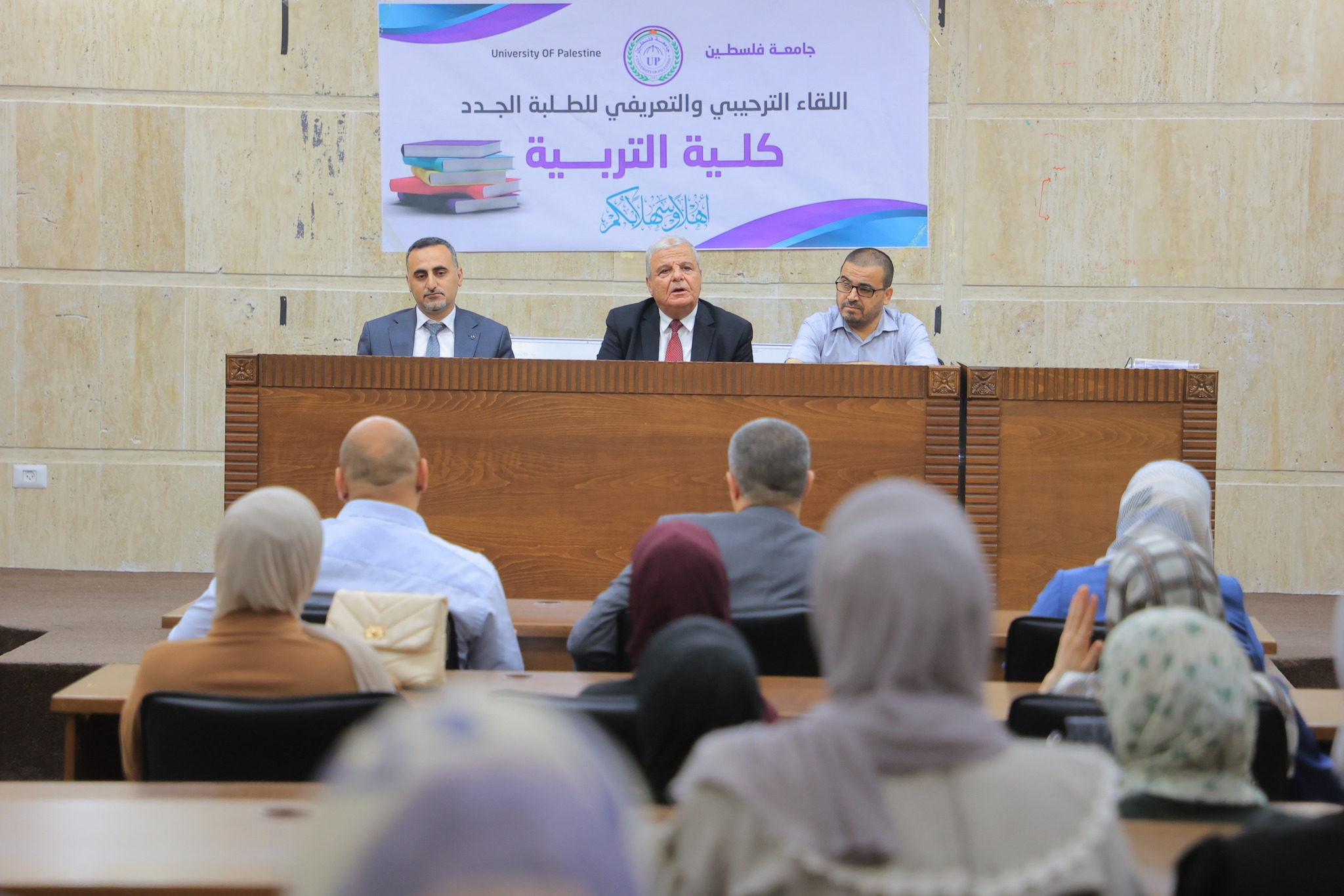 كلية التربية في جامعة فلسطين تفتتح العام الدراسي الجديد بلقاء ترحيبي للطلبة الجدد